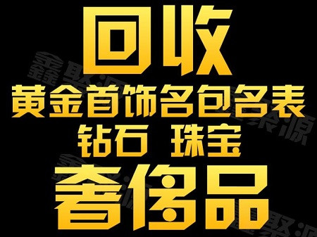 三台回收掺假黄金无所遁形！只需三招鉴定技巧！